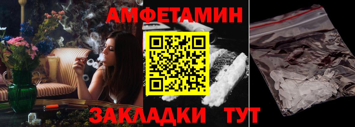 Амфетамин Розовый  Амфетамин  Дзержинск  Вход с VPN 