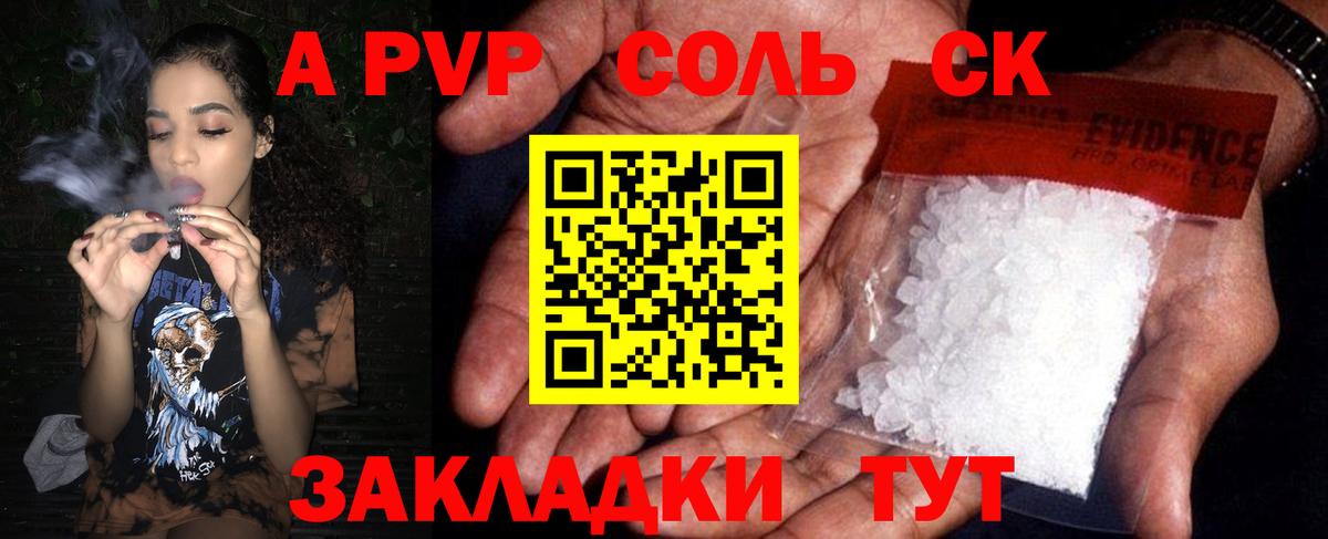 Alpha PVP крисы CK  A PVP СК КРИС  A PVP  Дзержинск  Вход с VPN 