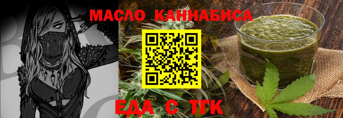 Еда ТГК конопля Дзержинск