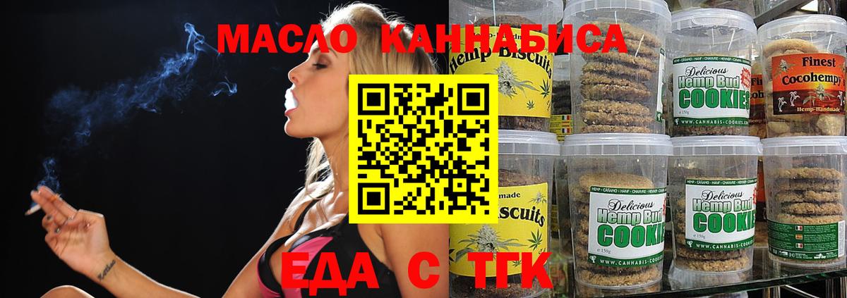 Дзержинск  Cannafood конопля  Вход с VPN 