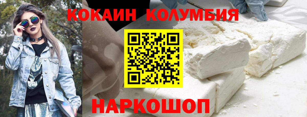 Дзержинск  Кокаин  Вход с VPN  Кокаин 98%  COCAIN Боливия 