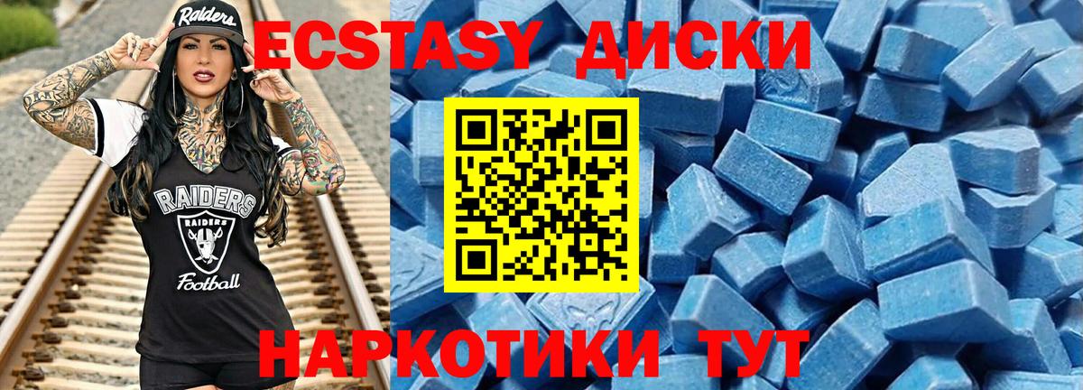 Дзержинск  Ecstasy 280мг  ЭКСТАЗИ TESLA  Вход с VPN 