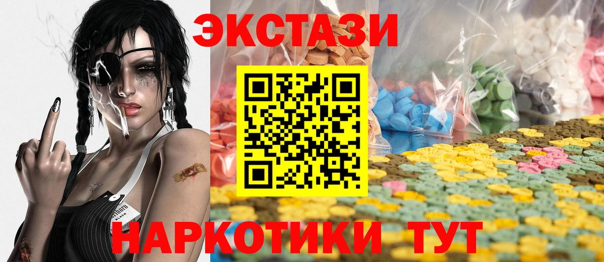 Ecstasy диски Дзержинск