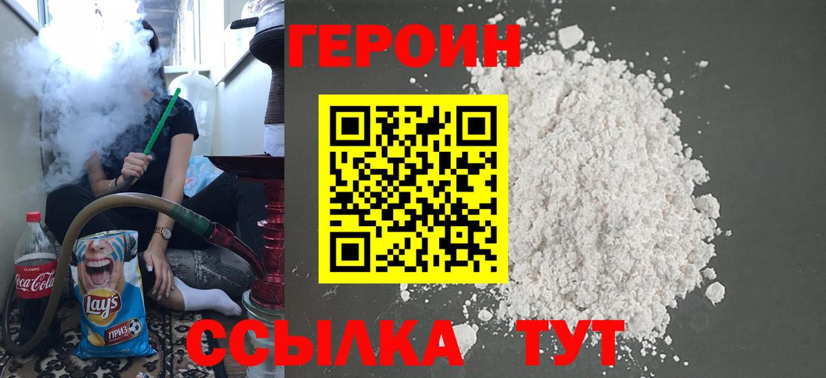 Дзержинск  Героин  Вход с VPN  ГЕРОИН герыч 