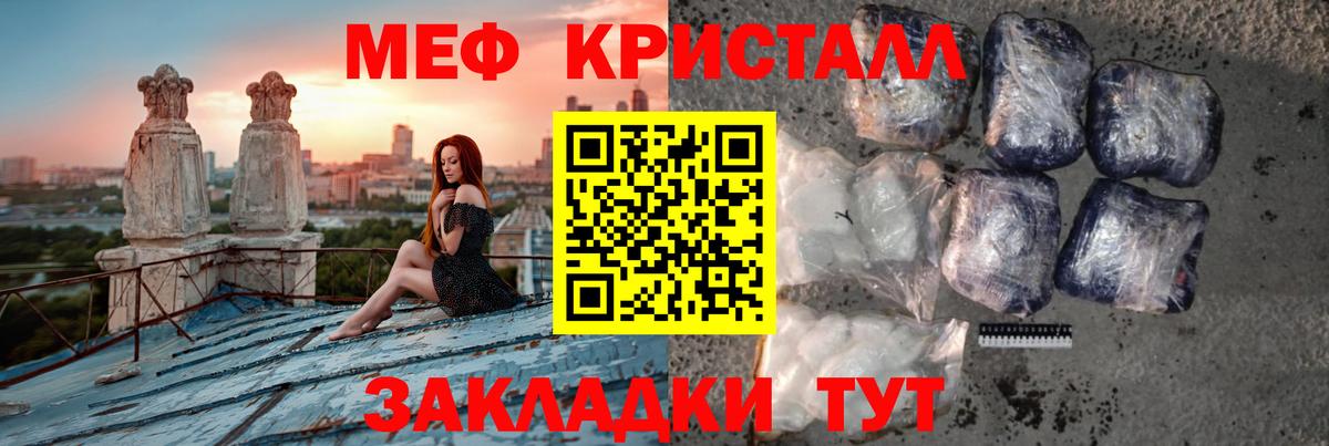 Мефедрон кристаллы Дзержинск