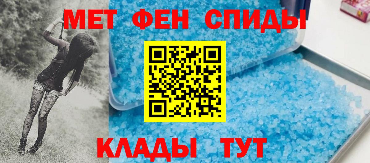 Дзержинск  Первитин Methamphetamine  Вход с VPN 
