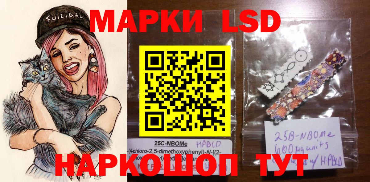 Марки NBOMe 1,8мг Дзержинск