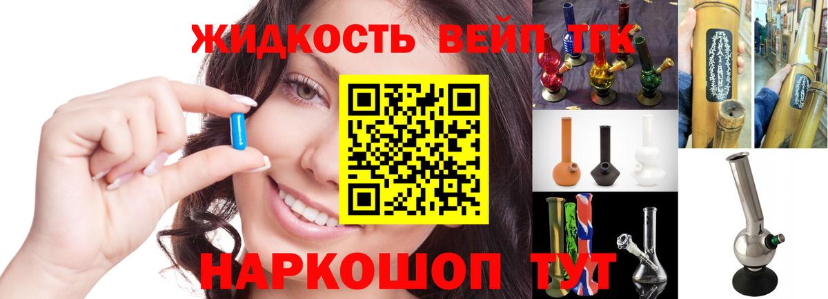 ТГК вейп с тгк Дзержинск