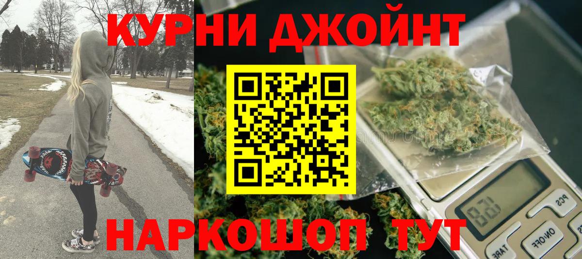 Бошки марихуана семена  Вход с VPN  Шишки марихуана MAZAR  Дзержинск  Канабис тримм 